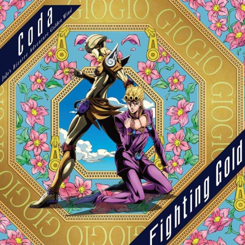 An anime-style illustration featuring two characters: a golden humanoid figure standing behind a purple-clad man kneeling, set against a blue sky with pink flowers and a golden ornate frame with "GIOGIO" text. Diagonal banners display "coda", "JoJo's Bizarre Adventure Golden Wind", and "Fighting Gold".