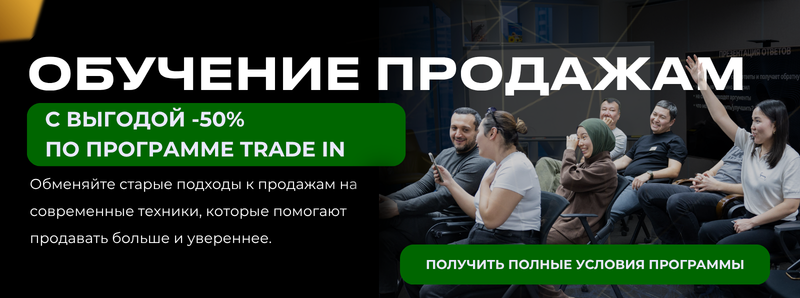 A group of people in a classroom setting, some smiling and laughing, one woman raising her hand. Overlaying the image are text elements in white and green on a dark background: "SALES TRAINING", "WITH A BENEFIT OF -50% UNDER THE TRADE IN PROGRAM", "Exchange old sales approaches for modern techniques that help sell more and with greater confidence.", and "GET FULL PROGRAM CONDITIONS".