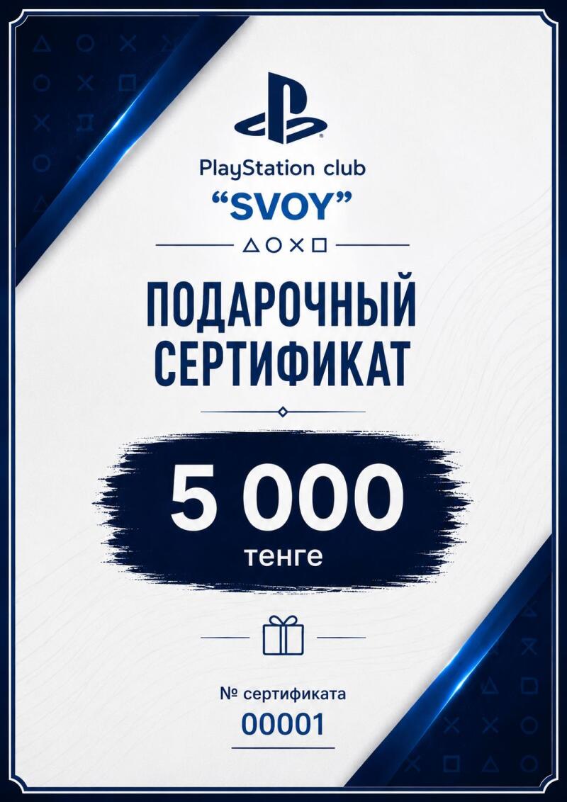 A PlayStation Club gift certificate with the text "SVOY" is displayed, showing a value of 5000 tenge and the certificate number 00001.