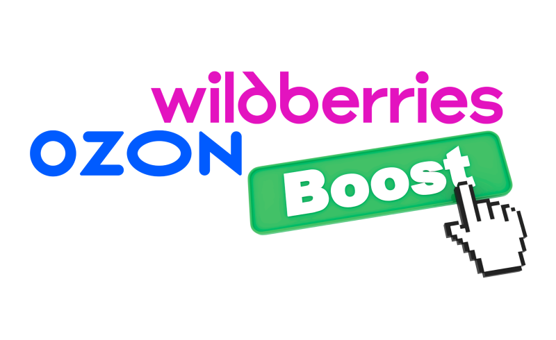 На изображении представлены логотипы OZON и Wildberries, а также зелёная кнопка с надписью «Boost» и пиксельный курсор мыши.