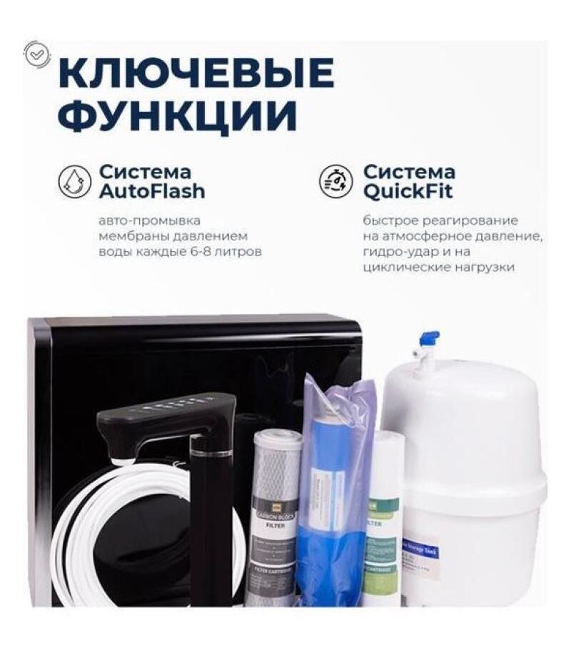 A black water purification system, including a faucet, white tubing, multiple filter cartridges, and a white storage tank with a blue valve. The top section describes 'KEY FUNCTIONS': 'AutoFlash System' for membrane auto-flushing every 6-8 liters and 'QuickFit System' for fast response to atmospheric pressure, water hammer, and cyclic loads.