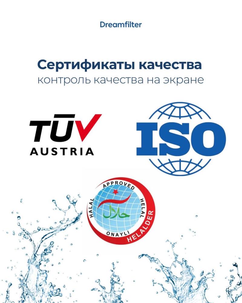 A white background features "Dreamfilter", "Сертификаты качества", and "контроль качества на экране" text at the top, along with TÜV AUSTRIA and ISO logos. A red Halal seal with Arabic script and text "APPROVED", "HALAL", "ONAYLI", "HELALDER" is also present, with water splashes at the bottom.