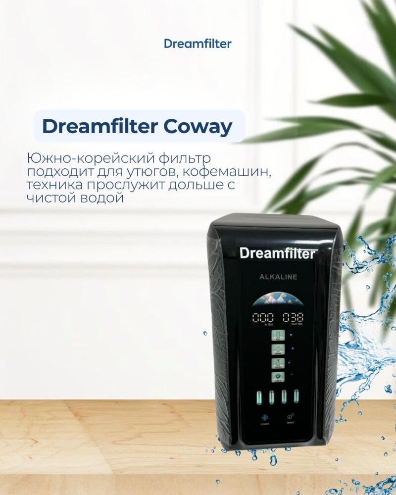 A black water filter appliance labeled "Dreamfilter" and "ALKALINE" with a digital display showing "000 038" is shown on a wooden surface with water splashes. Text on the left reads "Dreamfilter Coway" and "Южно-корейский фильтр подходит для утюгов, кофемашин, техника прослужит дольше с чистой водой".