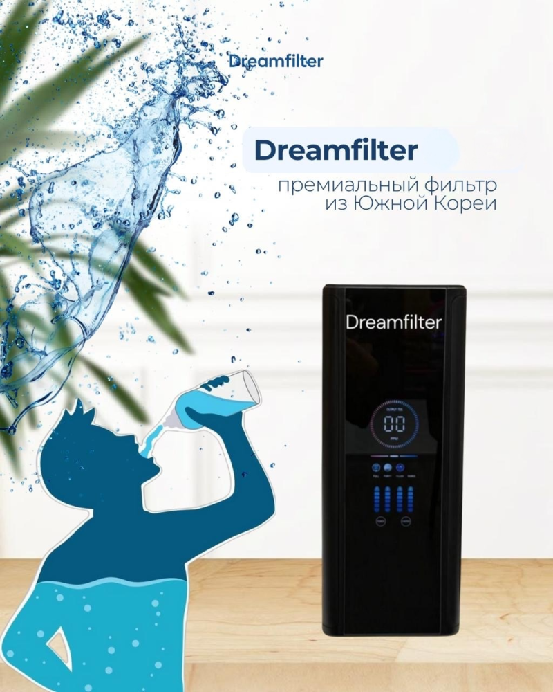 A black water filter appliance with a digital display showing "Dreamfilter" and "00" is on a wooden surface, with a blue silhouette of a person drinking from a bottle on the left. Water splashes and text "Dreamfilter премиальный фильтр из Южной Кореи" are in the background.