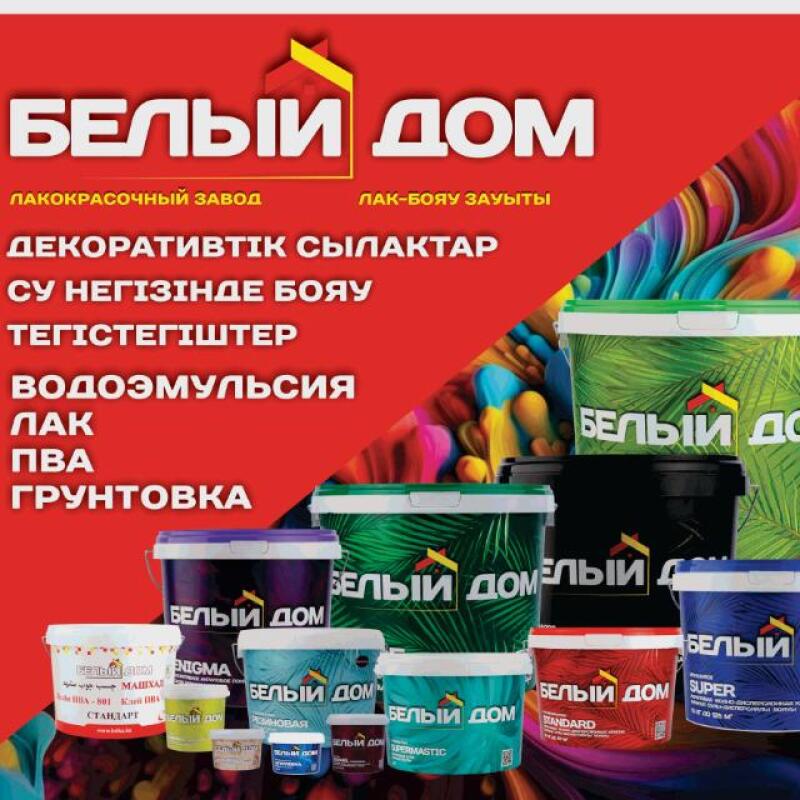 An advertisement for "БЕЛЫЙ ДОМ" (White House) paint and varnish factory, set against a red background with white text listing products. Numerous paint buckets and cans, branded "БЕЛЫЙ ДОМ", are displayed, some with additional labels like "ЭНИГМА", "STANDARD", and "SUPER", over a background of colorful paint swirls.