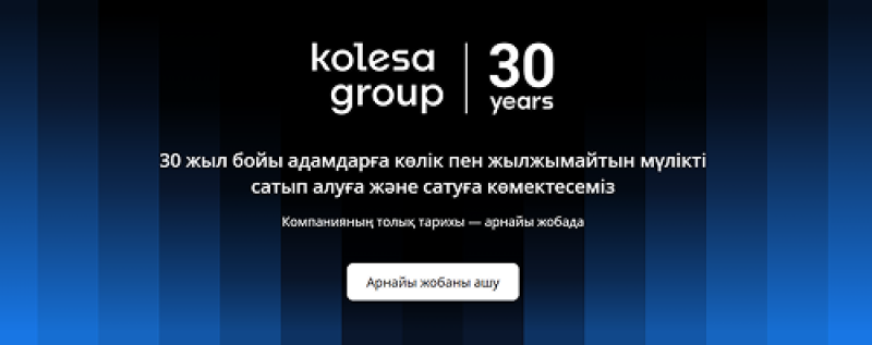 A dark background with blue vertical gradient stripes on the sides features white text "kolesa group | 30 years". Below, it reads: "For 30 years, we help people buy and sell cars and real estate." Further down, there's smaller text: "The full history of the company — in a special project," and a button with text "Open special project."