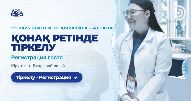 An advertisement featuring a smiling woman in a white lab coat on the right, with event details on the left. Text includes 'ART & SCIENCE', 'SEPTEMBER 25, 2026 • ASTANA', 'REGISTER AS A GUEST', 'Guest registration', 'Free entry', and a 'Register' button. The website 'ARTANDSCIENCE.KZ' is vertically displayed on the right edge.