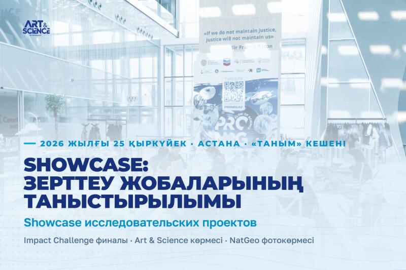 A promotional poster for 'SHOWCASE: Research Projects' is displayed in a modern, light-filled building, scheduled for September 25, 2026, in Astana at the 'Tanym' Complex. The poster features the 'ART & SCIENCE' logo and lists related events: Impact Challenge finals, Art & Science exhibition, and a NatGeo photo exhibition, with a background banner quoting Sir Francis Bacon.