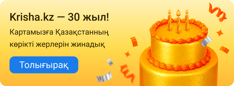 A celebratory banner on a yellow-orange gradient background features a golden two-tiered cake with orange frosting and three lit candles, surrounded by orange and silver confetti. The text reads: "Krisha.kz — 30 years! We have collected the beautiful places of Kazakhstan on our map." with a blue button labeled "More details."