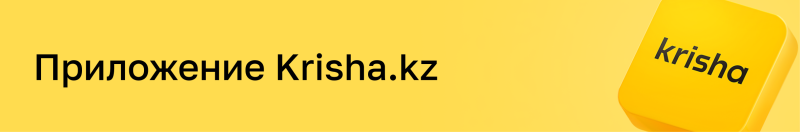 A yellow background with black text "Приложение Krisha.kz" on the left and a darker yellow rounded rectangle with the word "krisha" rotated diagonally on the right.