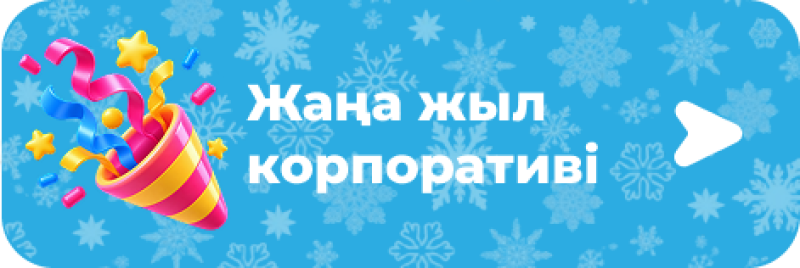Синий фон со снежинками, на котором изображена полосатая хлопушка с вылетающими разноцветными конфетти, а также белый текст "Жаңа жыл корпоративі" и белая иконка воспроизведения.