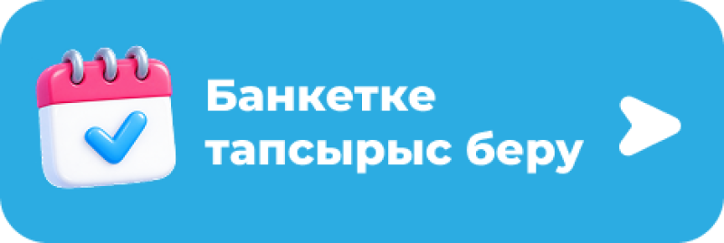 A blue button with rounded corners features a 3D calendar icon with a blue checkmark on the left, white text "Банкетке тапсырыс беру" in the center, and a white right-pointing arrow on the right.