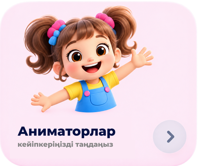 A smiling 3D cartoon girl with pigtails, wearing a yellow shirt and blue overalls, waves against a light pink background. Text reads "Аниматорлар кейіпкеріңізді таңдаңыз" with a right arrow icon.