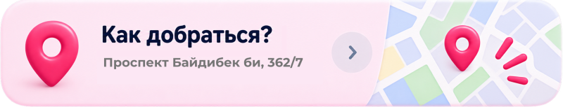 Карточка в розовых тонах с 3D-иконкой розовой геолокации, текстом «Как добраться? Проспект Байдибек би, 362/7» и кнопкой со стрелкой вправо. Справа показан фон карты с еще одной розовой меткой геолокации и тремя маленькими розовыми линиями, указывающими на ее положение.