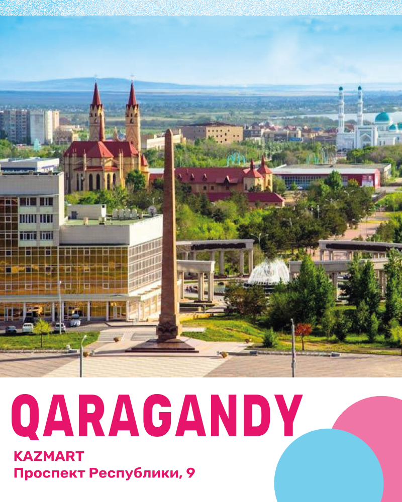Вид города с высоты птичьего полета, на котором изображены центральный обелиск, современное здание с золотистыми окнами, церковь с красной крышей и шпилями, а также белая мечеть с голубыми куполами, окруженные зелеными деревьями под голубым небом. Внизу наложен текст «QARAGANDY», «KAZMART» и «Проспект Республики, 9».