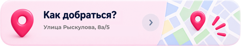 A pink banner features a 3D map pin icon, text "How to get there?" and "Ryskulova Street, 8a/5", a right arrow button, and a stylized map background with another map pin icon.