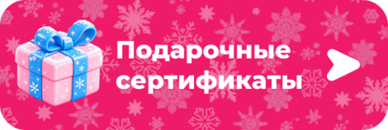 A pink gift box with a blue ribbon and white snowflakes sits on a pink background patterned with darker pink snowflakes, accompanied by white text "Подарочные сертификаты" and a white right arrow.
