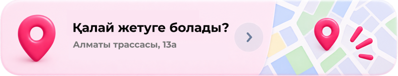 Розовый баннер с 3D-иконкой геолокации слева, текстом «Қалай жетуге болады?» (Как добраться?) и «Алматы трассасы, 13а» (Алматинская трасса, 13а), стрелкой вправо и фоном карты с еще одной иконкой геолокации справа.