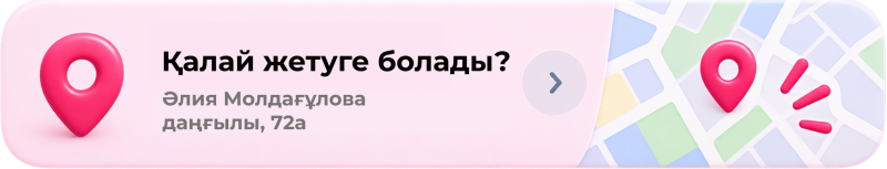 Светло-розовый баннер со стилизованным 3D значком геолокации, текстом 'Как добраться? проспект Алии Молдагуловой, 72а' с иконкой стрелки вправо и стилизованным фоном карты с другой розовой меткой местоположения.
