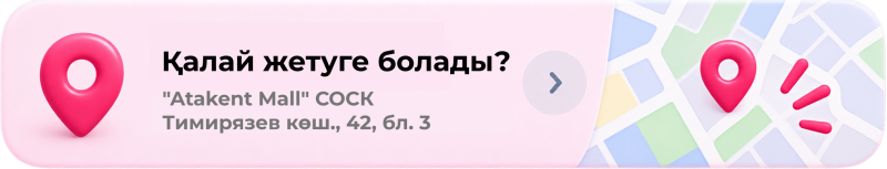 Горизонтальный баннер с указанием маршрута до "Atakent Mall" COCK, Тимирязев көш., 42, бл. 3, с большим розовым значком геолокации, вопросом "Қалай жетуге болады?" (Как добраться?), кнопкой со стрелкой вправо и иллюстрацией карты с еще одним розовым значком геолокации и исходящими линиями.