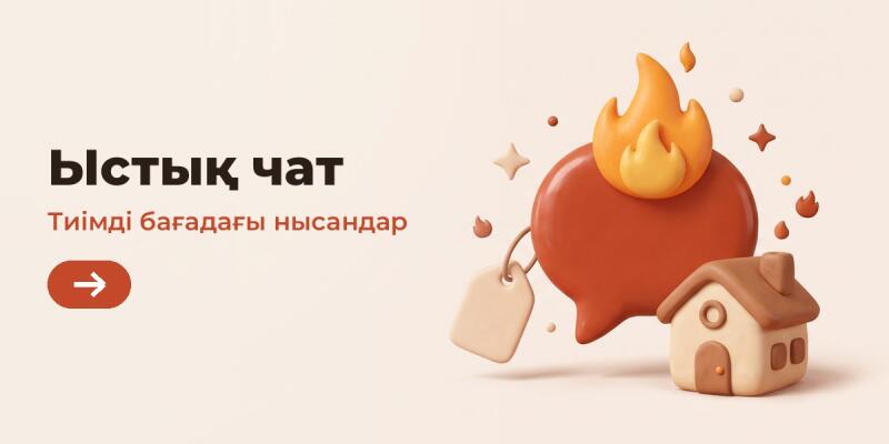A light beige background features black text "Hot chat" and red text "Properties at advantageous prices" on the left, with a red button displaying a white arrow. On the right, a large reddish-brown speech bubble with an orange flame on top, a beige price tag, and a small stylized house are depicted, surrounded by decorative stars and small flames.