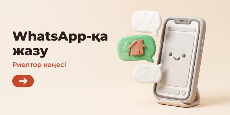 The image features text 'WhatsApp-қа жазу' (Write to WhatsApp) and 'Риелтор кеңесі' (Realtor advice) with a right arrow button, alongside a stylized smartphone displaying chat bubbles with a house and tree icon.