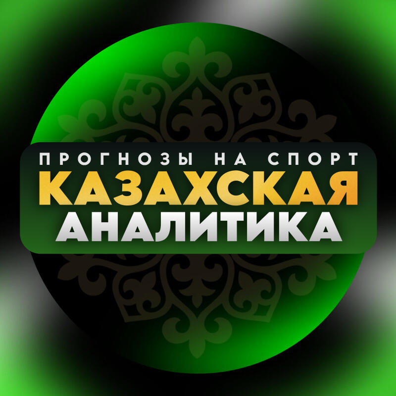 A dark background with green light and subtle Kazakh ornaments features a central dark green rounded rectangle with the text "ПРОГНОЗЫ НА СПОРТ" in white, and "КАЗАХСКАЯ АНАЛИТИКА" in yellow and white.