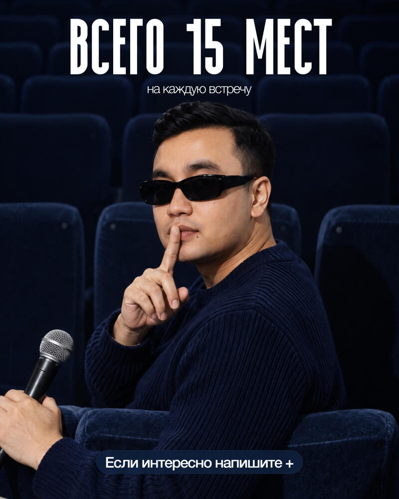 A man in sunglasses makes a 'shhh' gesture while holding a microphone, sitting in a dark blue cinema seat. Overlay text states: 'TOTAL 15 PLACES for each meeting' and 'If interested, write +'.