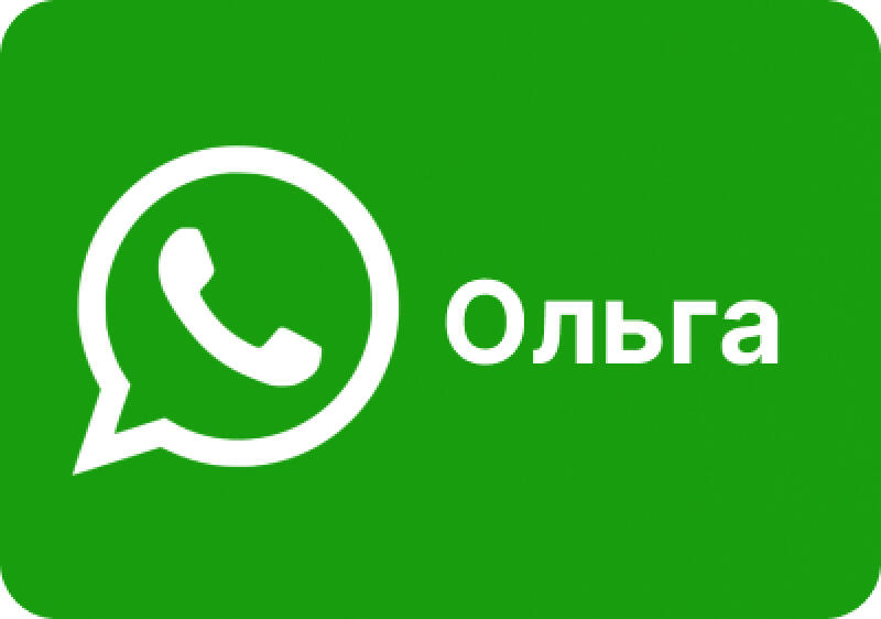 The image features a green background with a white WhatsApp icon and the name "Ольга" in white text.