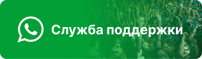 На изображении логотип WhatsApp и надпись белым цветом «Служба поддержки» на зеленом фоне, с размытым фоном толпы людей.