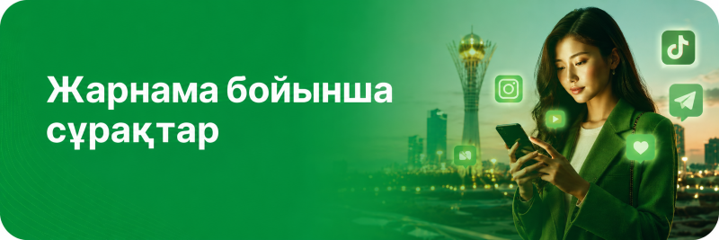 A woman in a green coat uses a smartphone, surrounded by glowing green social media icons (Instagram, TikTok, play, heart, airplane, chat) against a city skyline with the Bayterek Tower at sunset. White text on a green background to the left reads "Advertising questions".