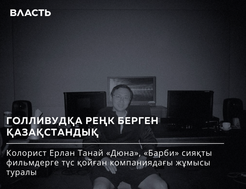 A man with glasses and a dark jacket sits in a dimly lit room with multiple monitors and speakers behind him. Overlaying text reads "VLAST", "Kazakhstani who gave color to Hollywood", and "About the work of colorist Yerlan Tanay in a company that colored films like 'Dune' and 'Barbie'".