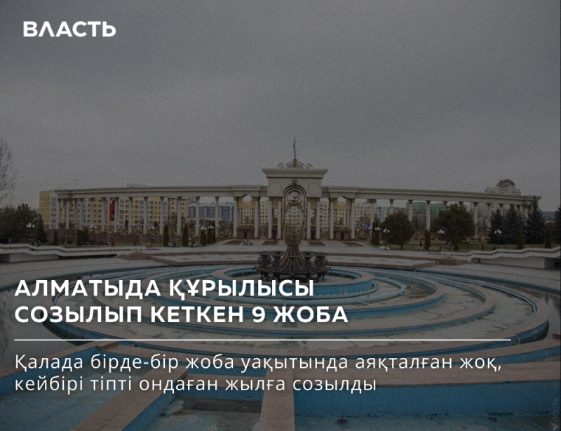The image features a cityscape with a fountain in the foreground and a building in the background, under a cloudy sky. Text overlay reads "ВЛАСТЬ", "АЛМАТЫДА ҚҰРЫЛЫСЫ СОЗЫЛЫП КЕТКЕН 9 ЖОБА" and "Қалада бірде-бір жоба уақытында аяқталған жоқ, кейбірі тіпті ондаған жылға созылды".