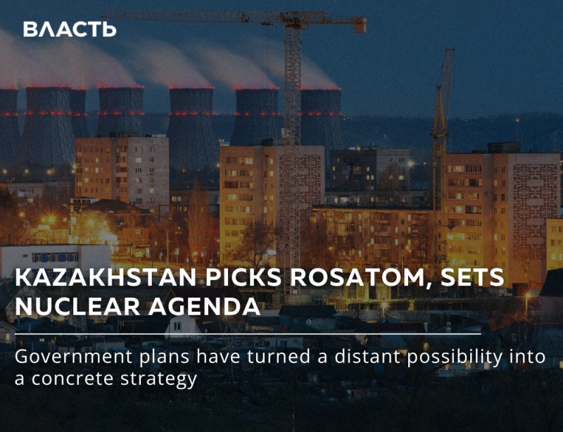 The photo shows a city skyline at dusk with cooling towers in the background, cranes, and apartment buildings, along with the text "ВЛАСТЬ", "KAZAKHSTAN PICKS ROSATOM, SETS NUCLEAR AGENDA" and "Government plans have turned a distant possibility into a concrete strategy".