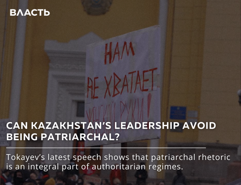 The image shows a protest with a sign that reads "НАМ НЕ ХВАТАЕТ ЖЕНСКОЙ РУКИ!" in red letters, and the text "CAN KAZAKHSTAN'S LEADERSHIP AVOID BEING PATRIARCHAL?" is written below the sign.