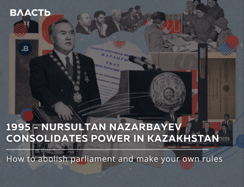 The collage features a black and white image of Nursultan Nazarbayev, along with other figures and documents, against a textured background with red and blue accents; the text reads "ВЛАСТЬ", ".B", "ҚАЗАҚСТАН РЕСПУБЛИКАСЫ ПРЕЗ ЖАРЛЫҒЫ УКАЗ ИДЕНТА РЕСПУБЛИКИ", "1995 - NURSULTAN NAZARBAYEV CONSOLIDATES POWER IN KAZAKHSTAN", and "How to abolish parliament and make your own rules".