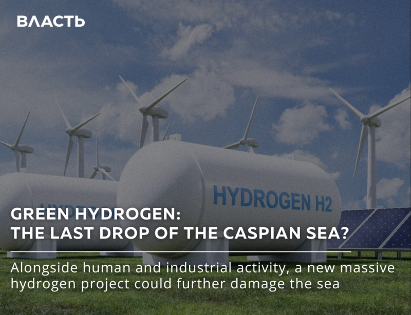 The image shows a landscape with hydrogen tanks, windmills, and solar panels under a blue sky with clouds, accompanied by the text "ВЛАСТЬ," "GREEN HYDROGEN: THE LAST DROP OF THE CASPIAN SEA?," "HYDROGEN H2," and a line stating that a new hydrogen project could further damage the sea.