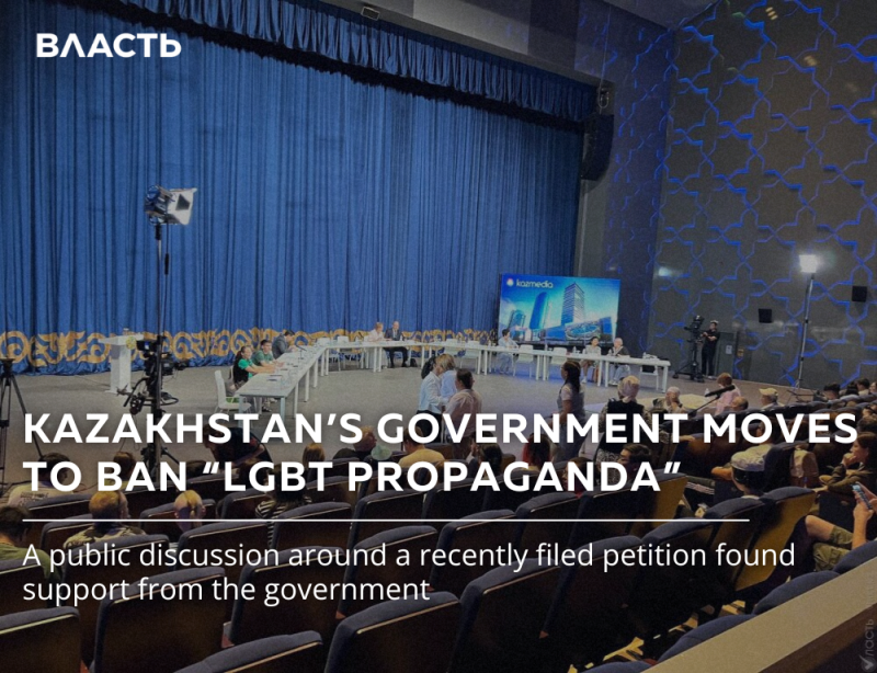 A photo shows a public discussion with the text “KAZAKHSTAN'S GOVERNMENT MOVES TO BAN 'LGBT PROPAGANDA'” and “A public discussion around a recently filed petition found support from the government.