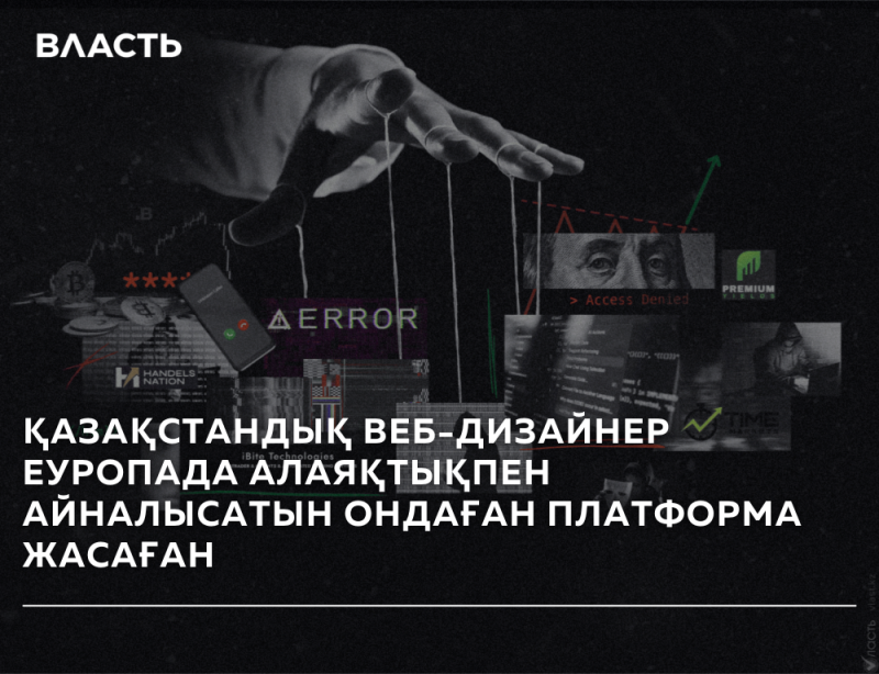 A dark image with a hand manipulating strings over various digital elements, including Bitcoin symbols, a smartphone, 'ΔERROR', 'Access Denied', 'Handels NATION' and 'PREMIUM FIELDS' logos, code snippets, and a hooded figure. Large white text reads 'ВЛАСТЬ' at the top and 'ҚАЗАҚСТАНДЫҚ ВЕБ-ДИЗАЙНЕР ЕУРОПАДА АЛАЯҚТЫҚПЕН АЙНАЛЫСАТЫН ОНДАҒАН ПЛАТФОРМА ЖАСАҒАН' at the bottom.