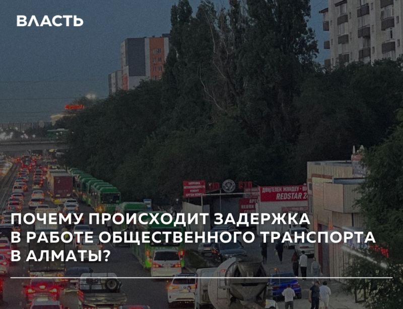 A busy road in Almaty with heavy traffic, including cars and green public buses, surrounded by lush trees and buildings. Visible text includes 'ВЛАСТЬ', 'ПОЧЕМУ ПРОИСХОДИТ ЗАДЕРЖКА В РАБОТЕ ОБЩЕСТВЕННОГО ТРАНСПОРТА В АЛМАТЫ?', and smaller signs with 'ДВИГЕЛЕК ЖӨНДЕУ' and 'REDSTAR 2'.