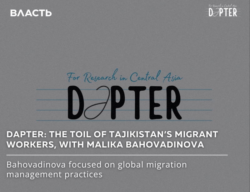 На изображении обложка публикации с заголовком "DAPTER: THE TOIL OF TAJIKISTAN'S MIGRANT WORKERS, WITH MALIKA BAHOVADINOVA". Также содержит слово "ВЛАСТЬ" и фразу "Bahovadinova focused on global migration management practices".