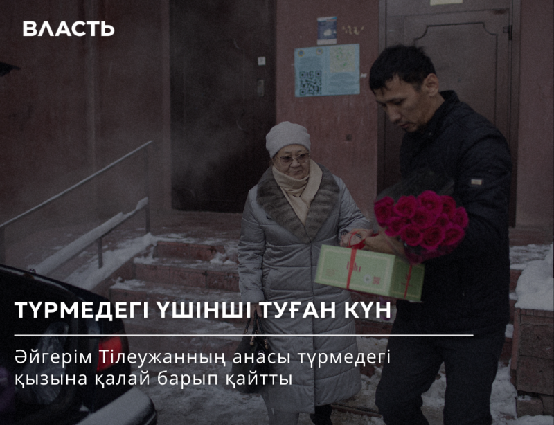 A woman in a gray coat and head covering stands next to a man holding a bouquet of red roses and a green gift box, with text overlayed that reads "ТҮРМЕДЕГІ ҮШІНШІ ТУҒАН КҮН" and additional text below.
