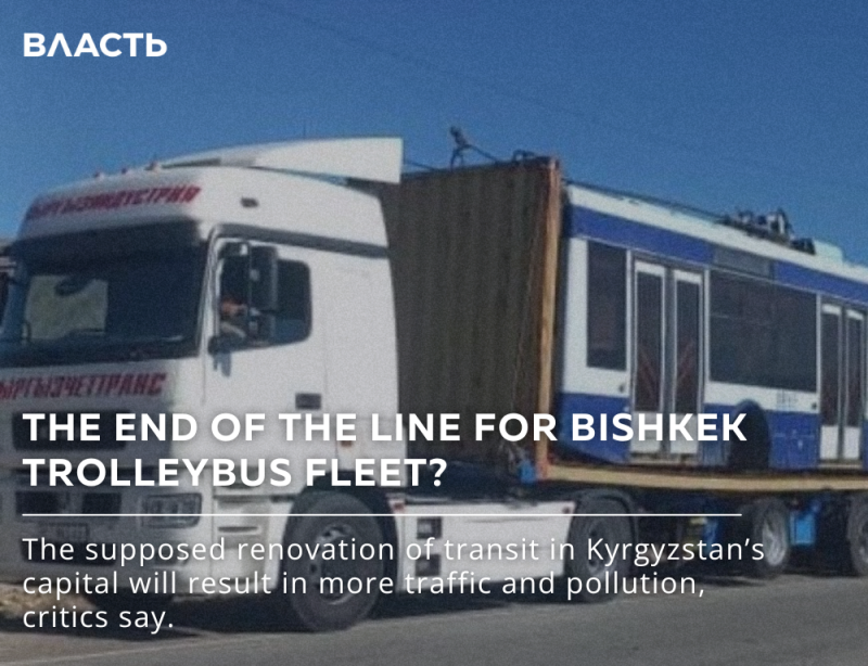 A white truck is carrying a blue and white trolleybus on a flatbed trailer, with the text "ВЛАСТЬ" in the upper left and the text "КЫРГЫЗЧЕТТРАНС" on the side of the truck, and the text "THE END OF THE LINE FOR BISHKEK TROLLEYBUS FLEET?" below it.
