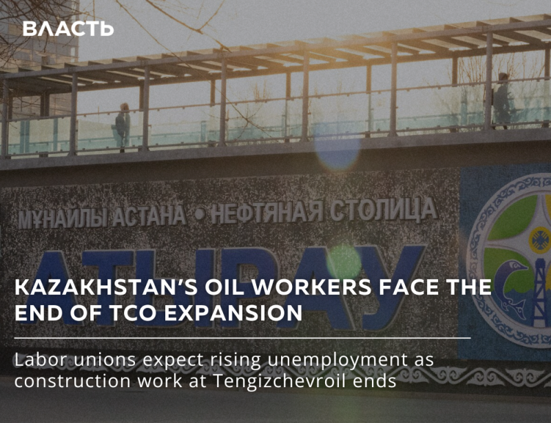 The image shows an urban setting with a pedestrian bridge above a wall with the text "МҰНАЙЛЫ АСТАНА • НЕФТЯНАЯ СТОЛИЦА" and "ATYRAU", along with the headline "KAZAKHSTAN'S OIL WORKERS FACE THE END OF TCO EXPANSION". The text "Labor unions expect rising unemployment as construction work at Tengizchevroil ends" is also visible.