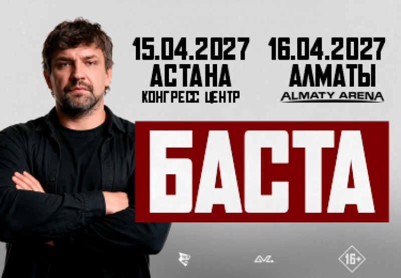 A promotional poster featuring a man with a beard and dark shirt, with large white text "БАСТА" on a red background, and event dates "15.04.2027 АСТАНА КОНГРЕСС ЦЕНТР" and "16.04.2027 АЛМАТЫ ALMATY ARENA", along with a "16+" age rating.